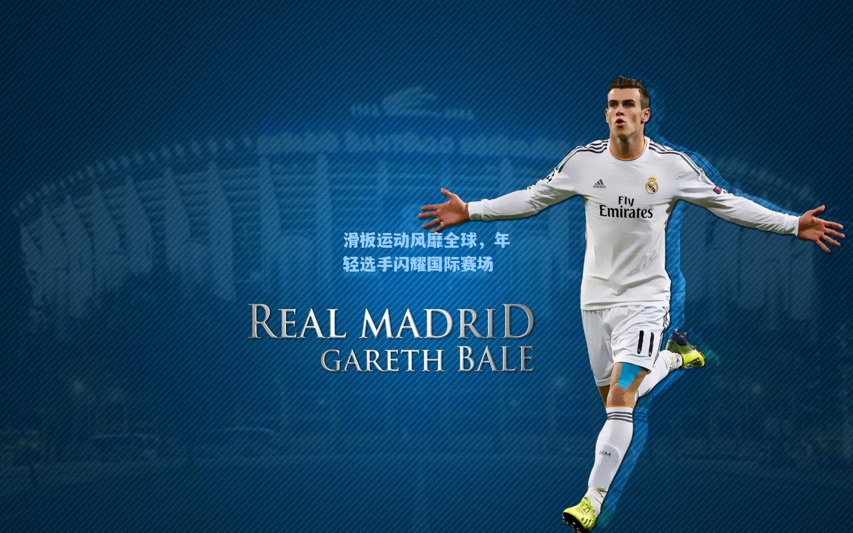 滑板运动风靡全球,年轻选手闪耀国际赛场