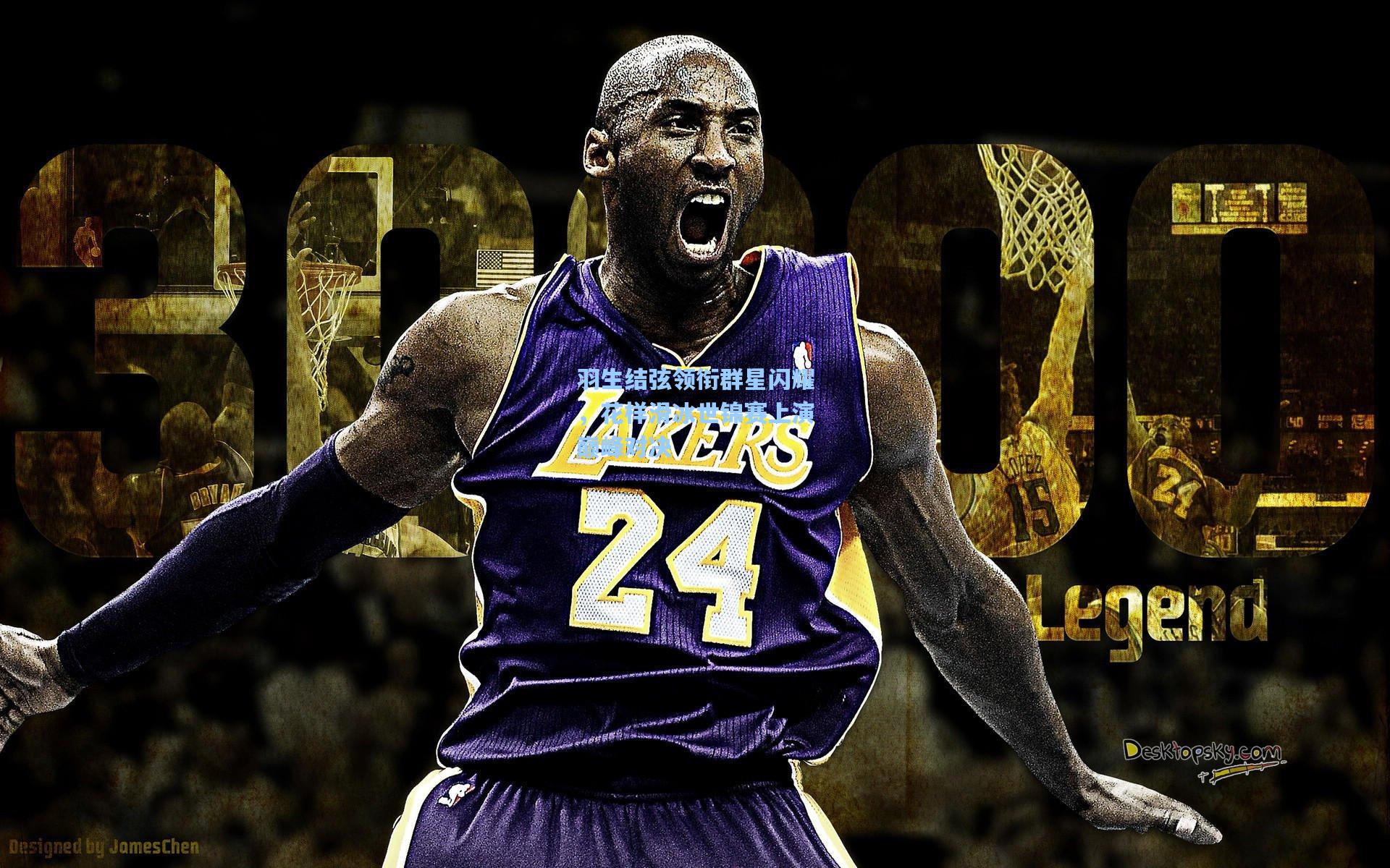 羽生结弦领衔群星闪耀,花样滑冰世锦赛上演巅峰对决