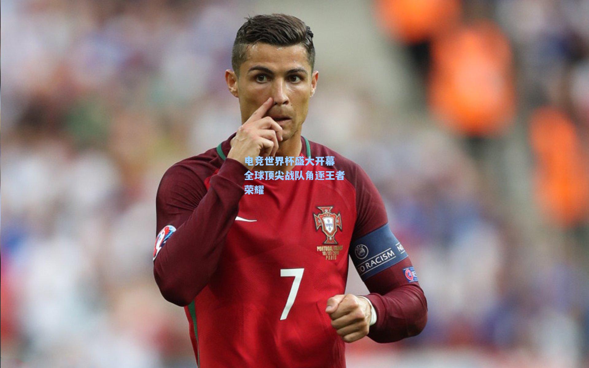 电竞世界杯盛大开幕 全球顶尖战队角逐王者荣耀