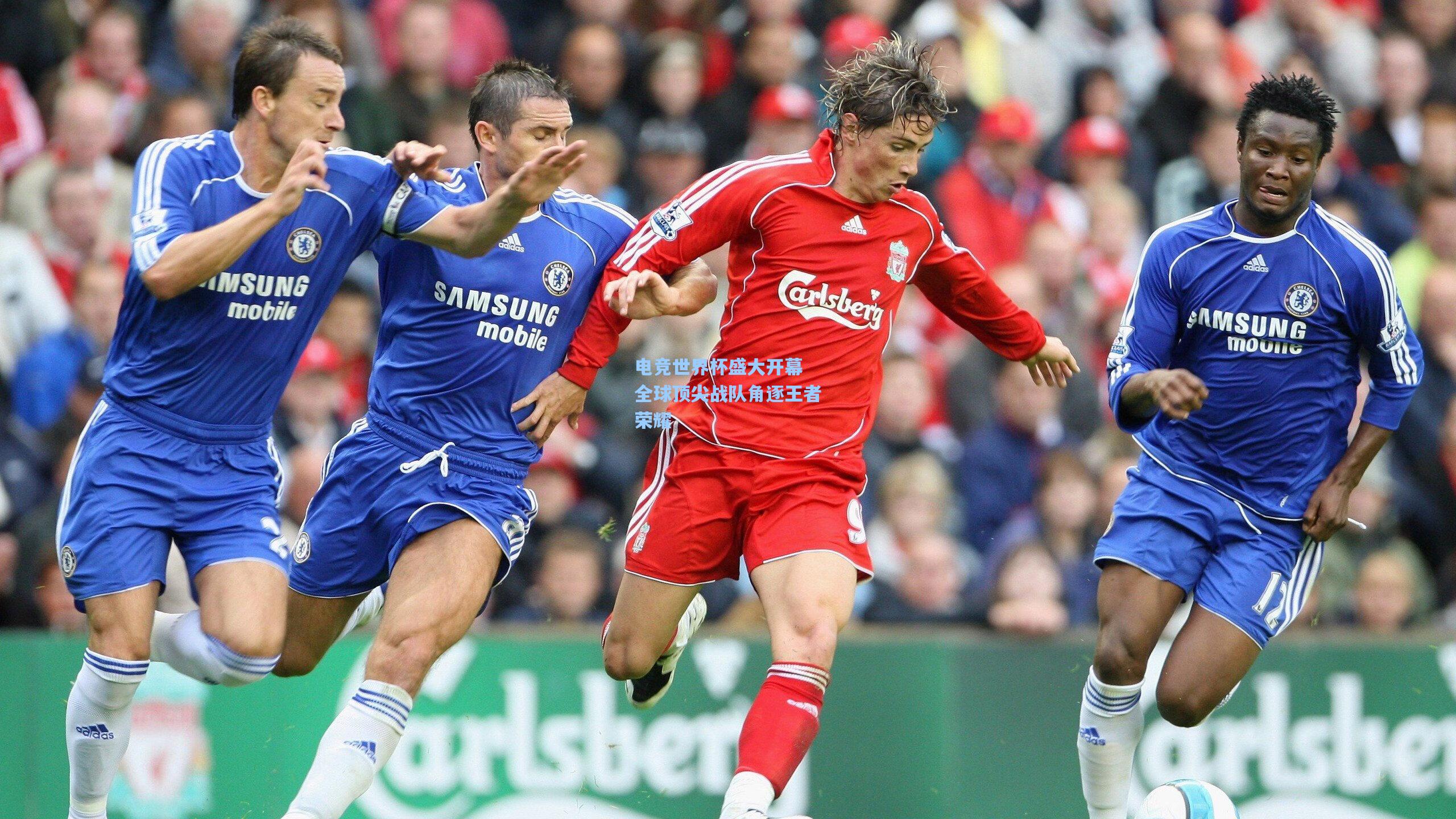 电竞世界杯盛大开幕 全球顶尖战队角逐王者荣耀